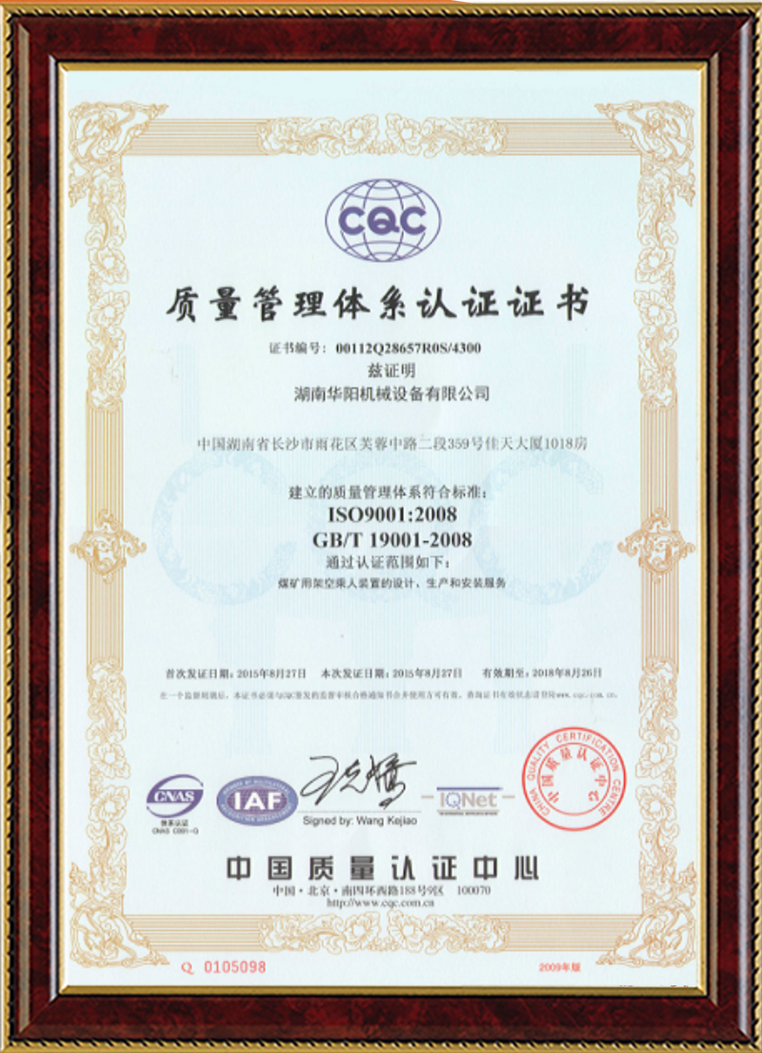 華陽機械設備變頻器,華陽機械設備輪襯,華陽機械設備驅動輪構件,湖南華陽機械設備有限公司